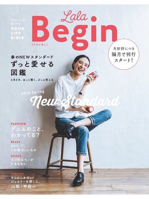 cover image of LaLaBegin Begin4月号臨時増刊 2016 SPRING